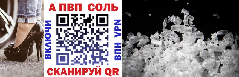 Купить Старица Альфа ПВП кристаллы