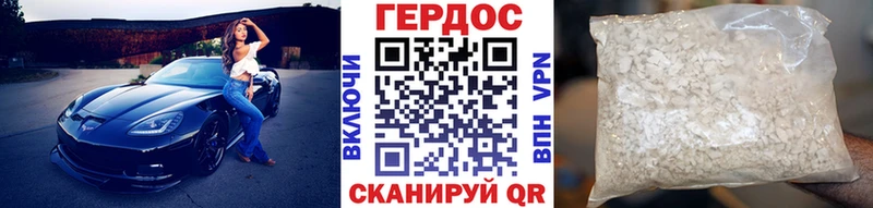 ГЕРОИН гречка  Купить где  Старица 