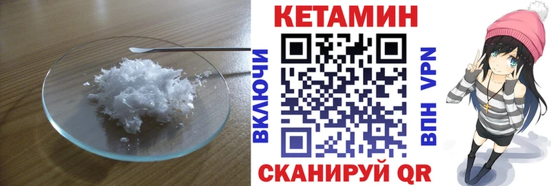 КЕТАМИН ketamine  Купить где  Старица 