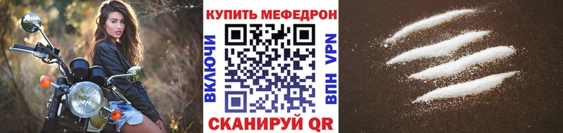 Купить Старица Меф кристаллы